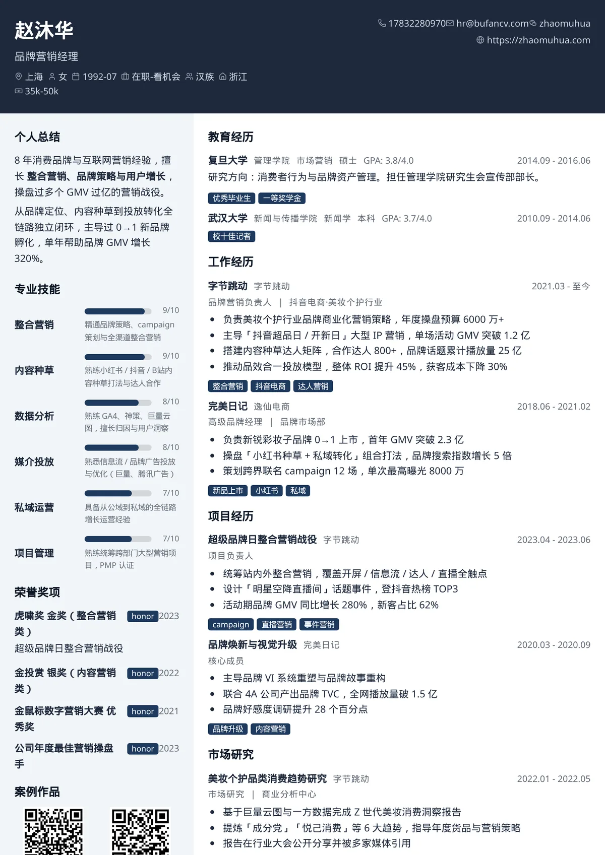 顶部横幅