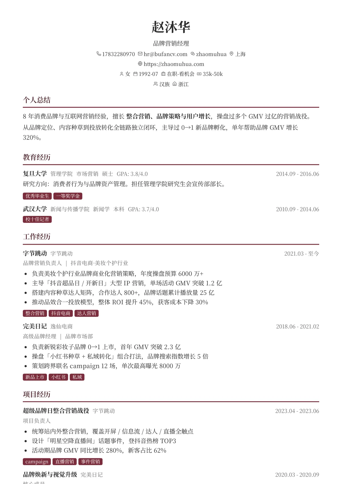 勃艮第酒红
