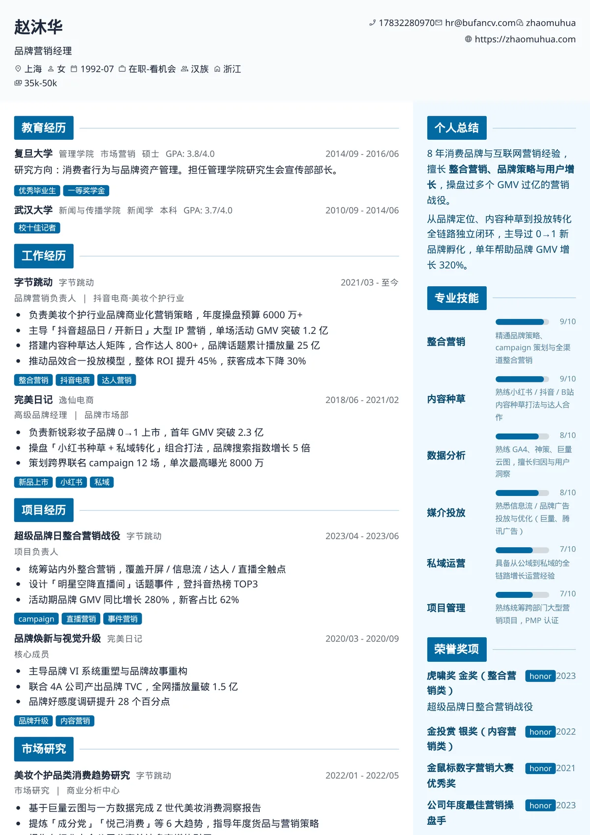 商务