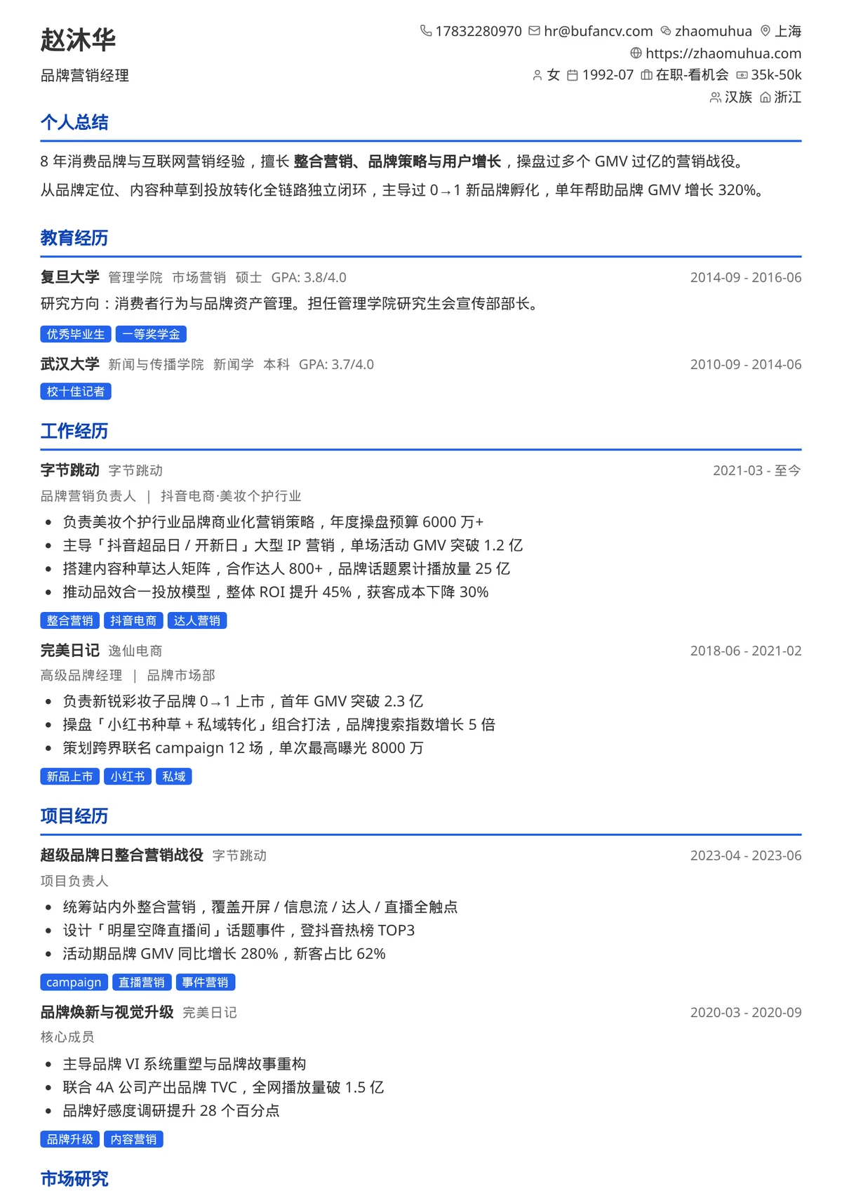 经典