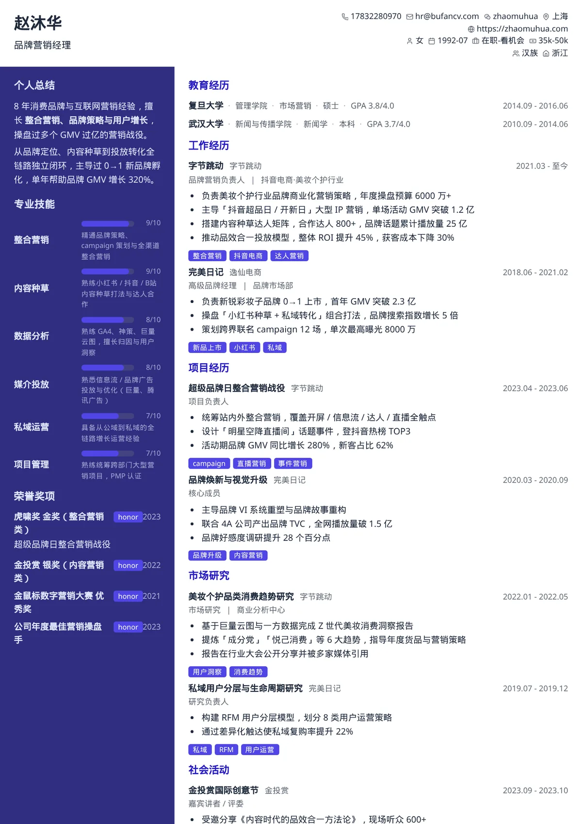 紧凑