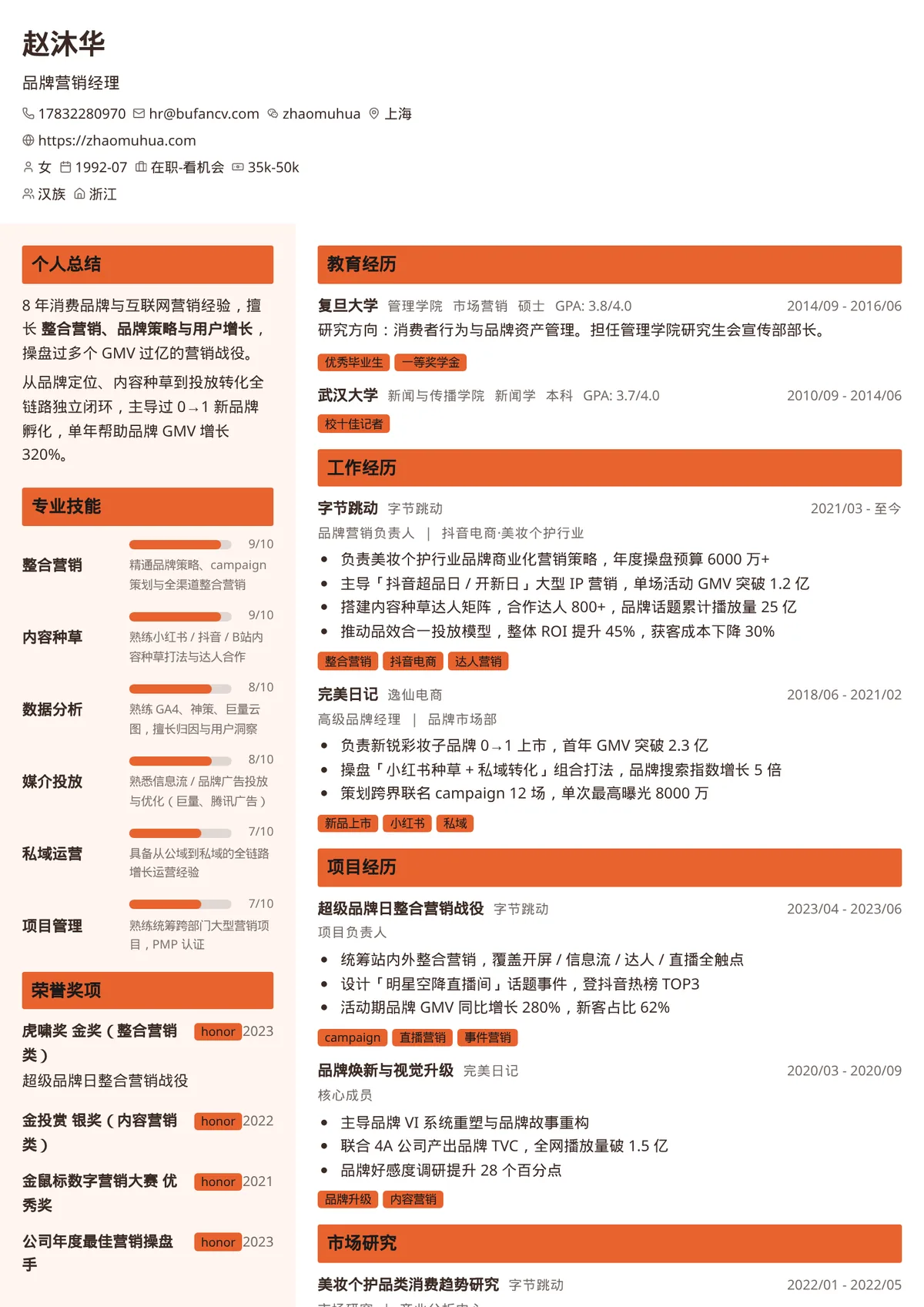 珊瑚暖橙