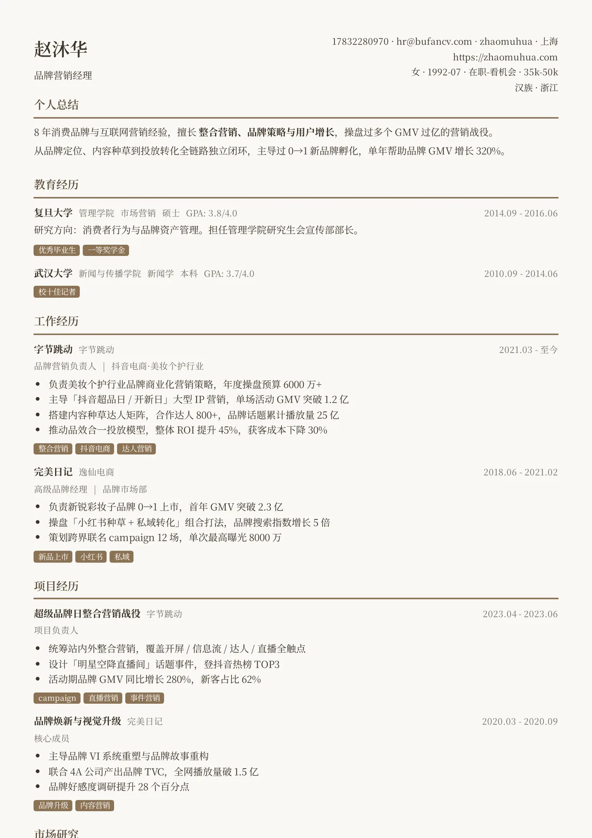 优雅