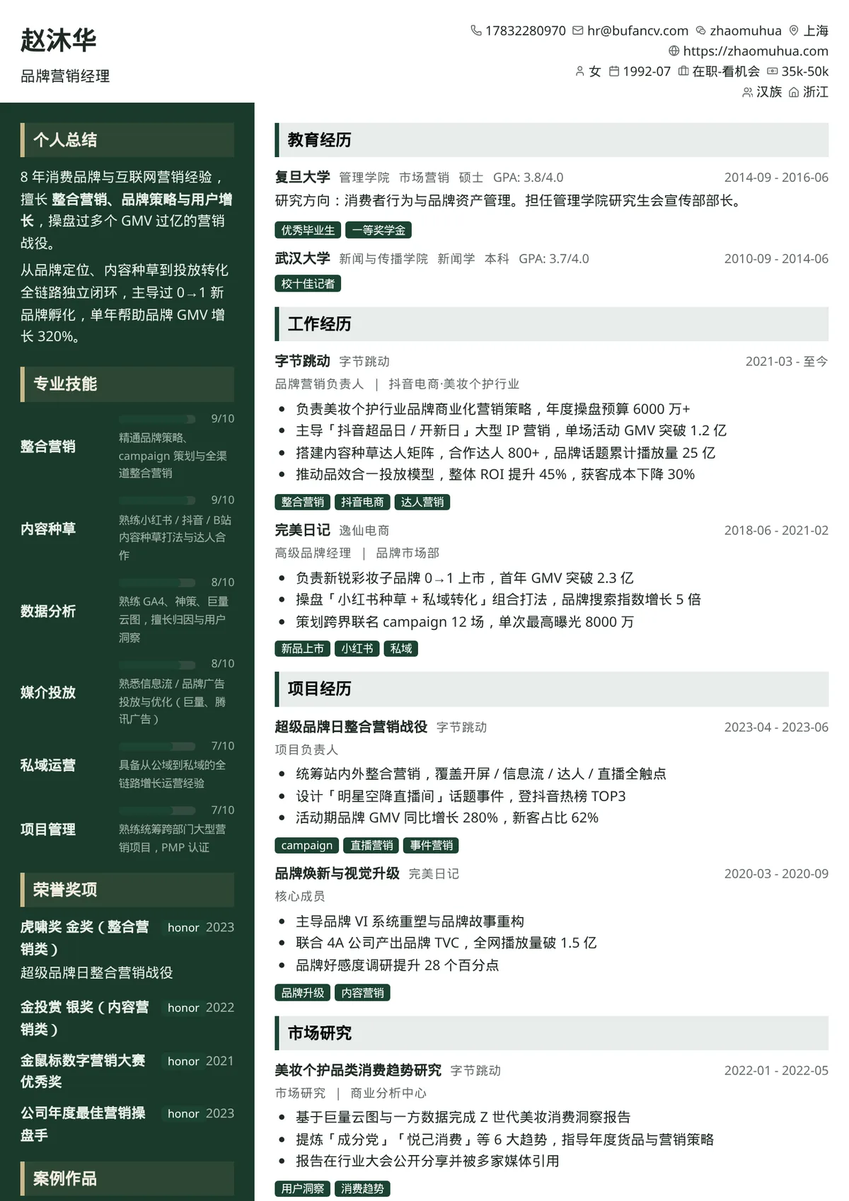 森林墨绿
