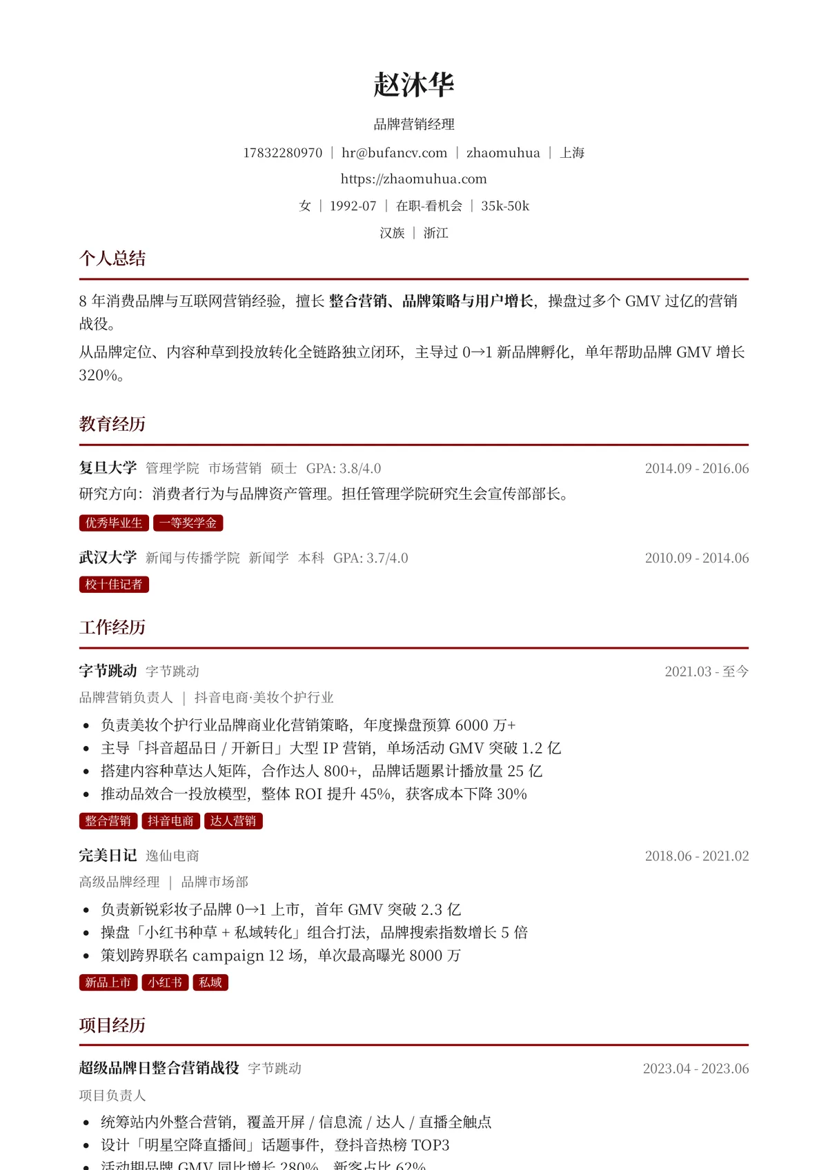 正式
