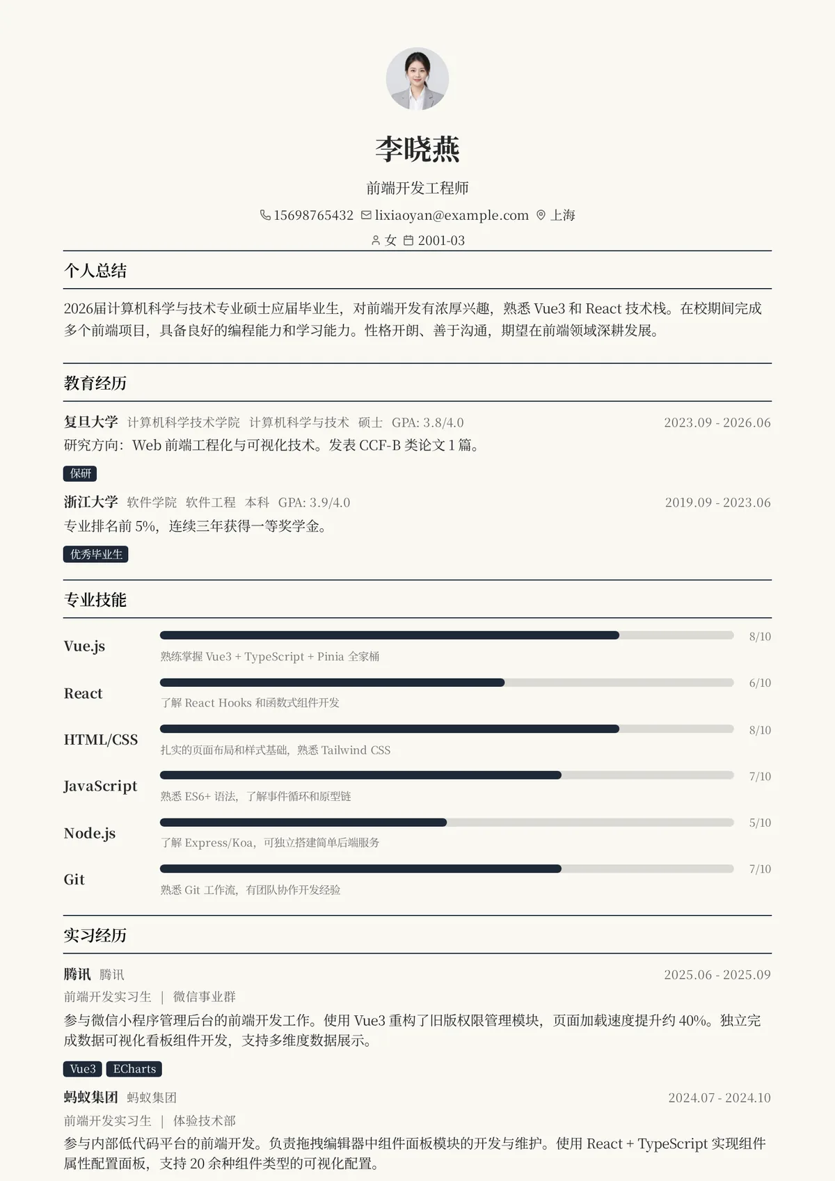 公报