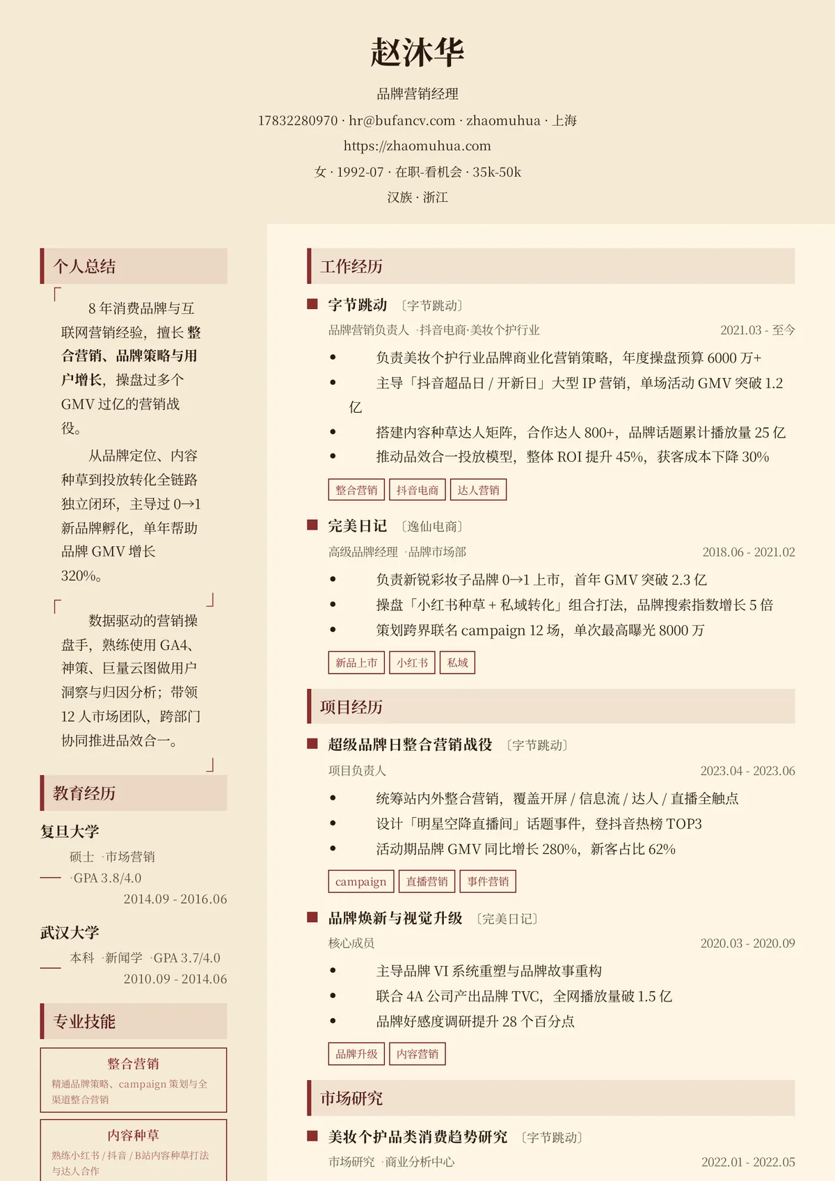 水墨东方