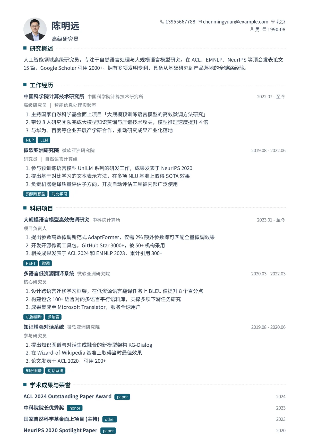 黛青