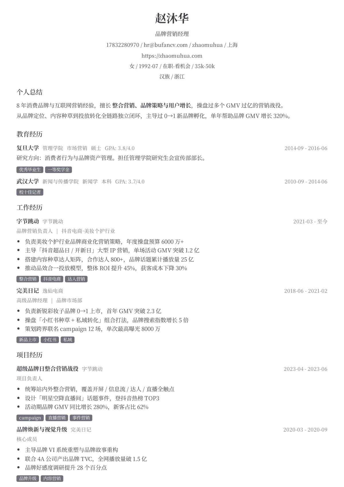 极简