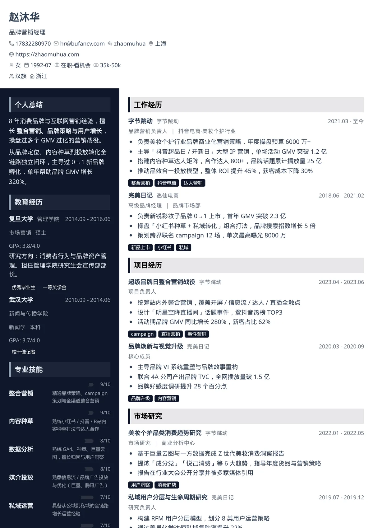 现代