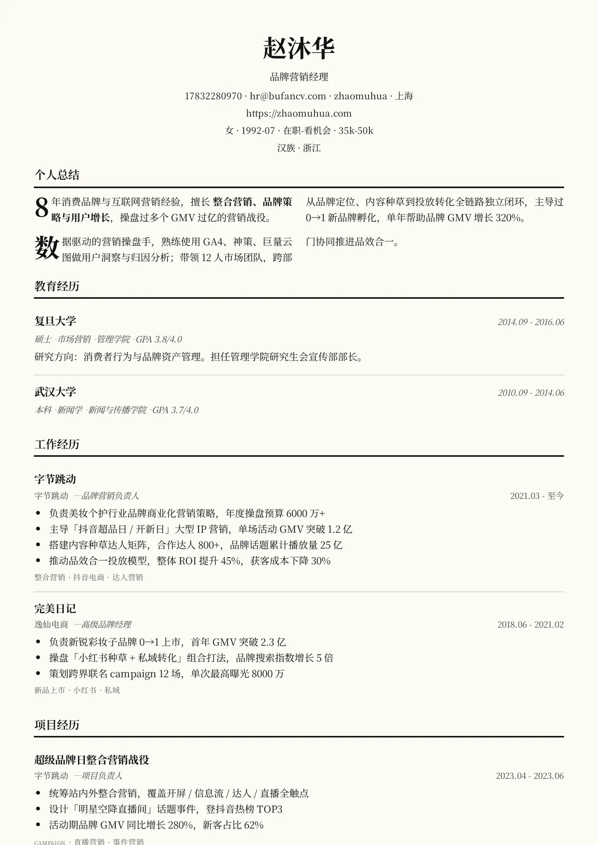 新闻报