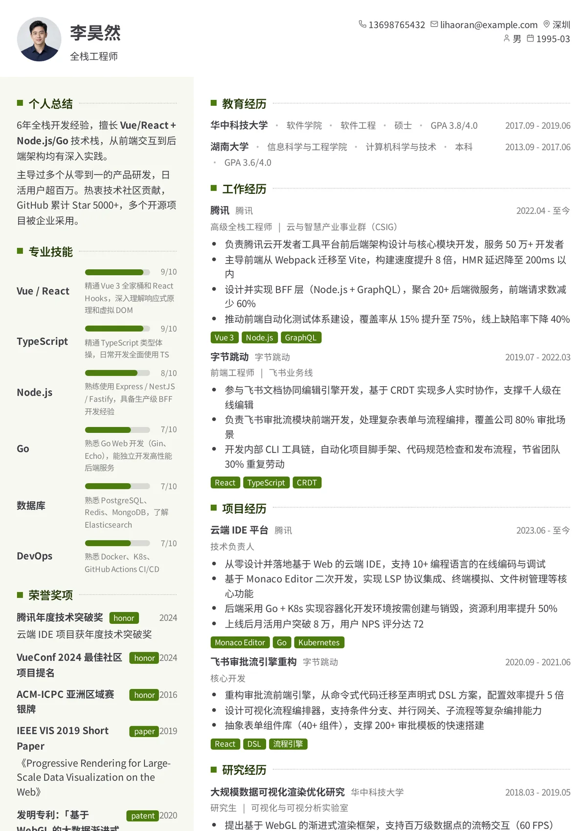 橄榄