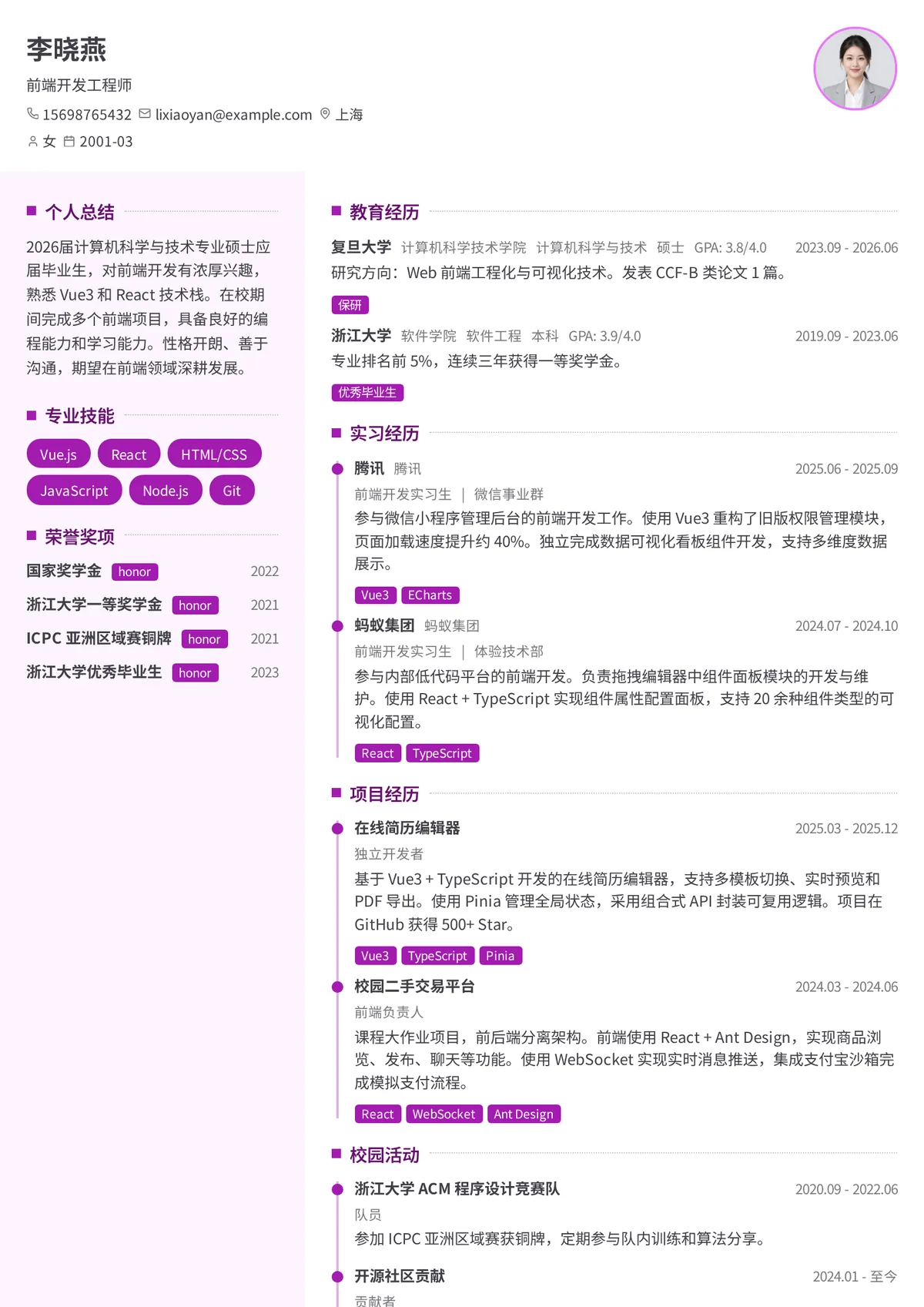 梅紫