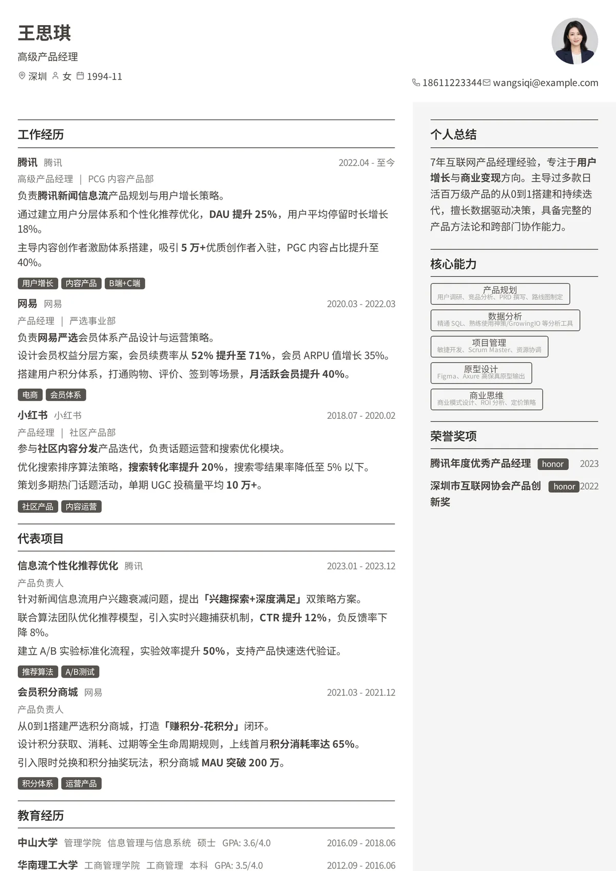砂岩