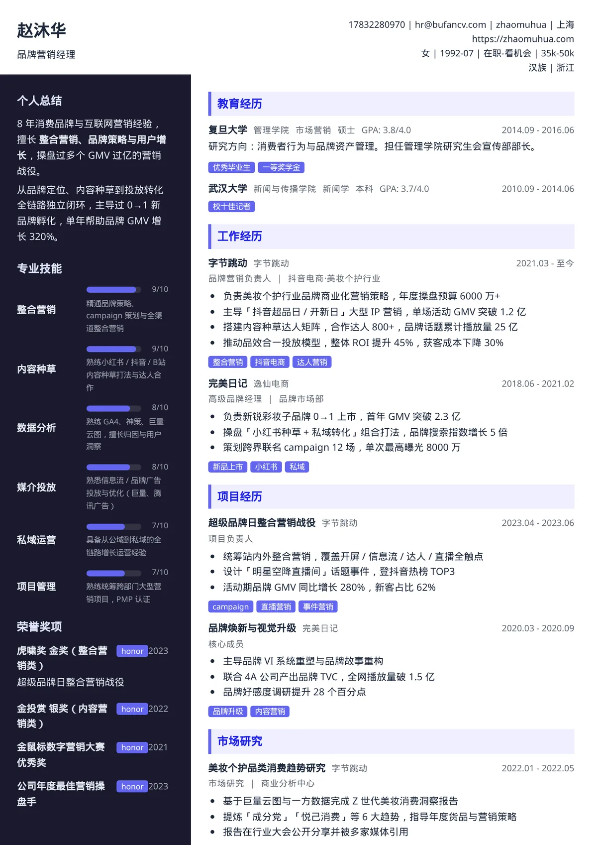 照片侧边栏
