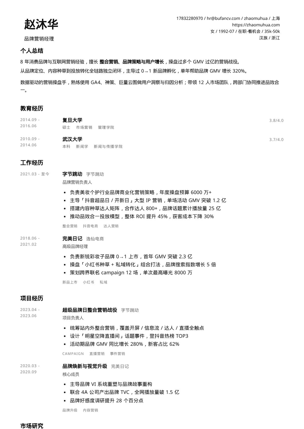 瑞士栅格
