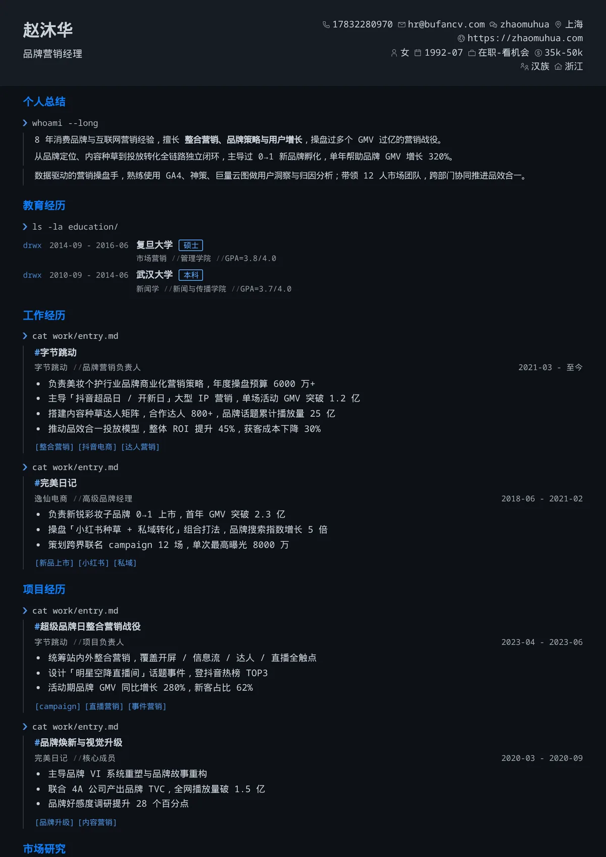 终端