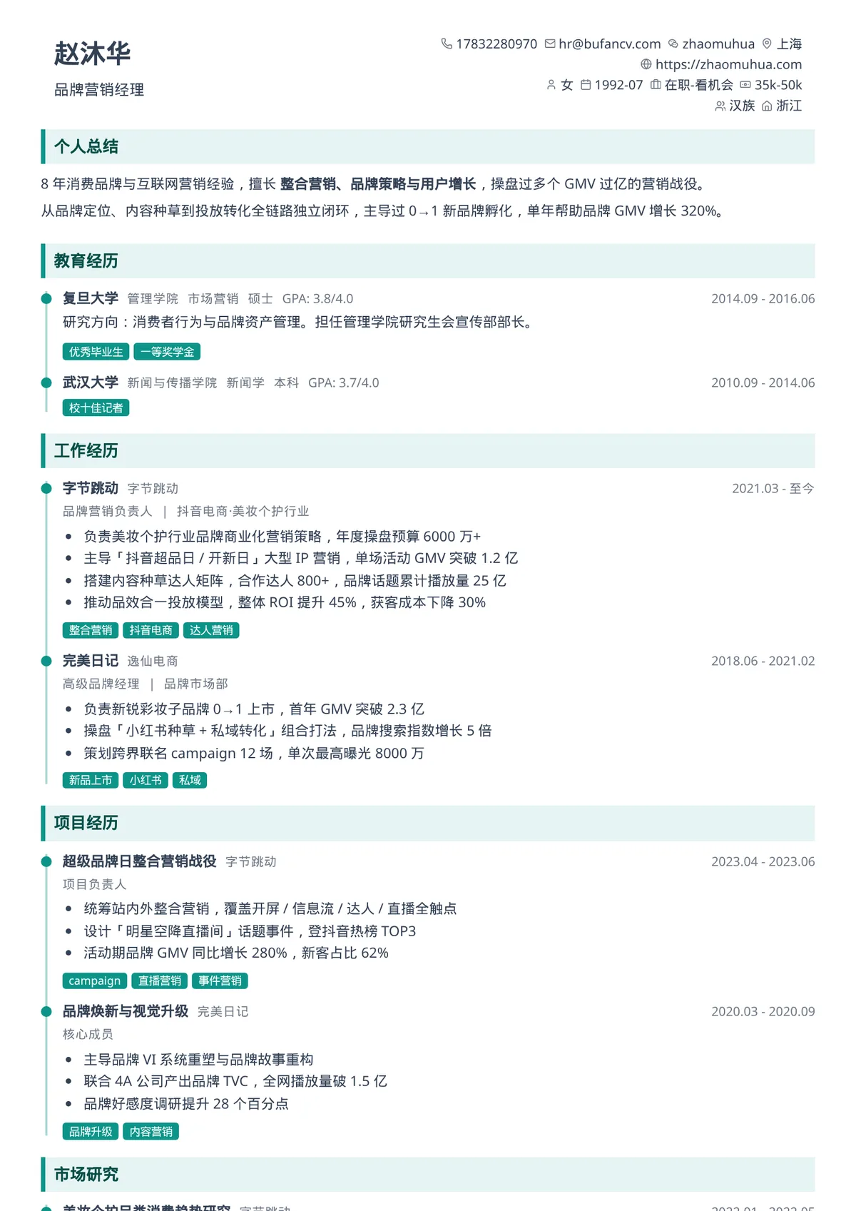 时间轴